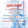 Мы творцы Захарычева Алана